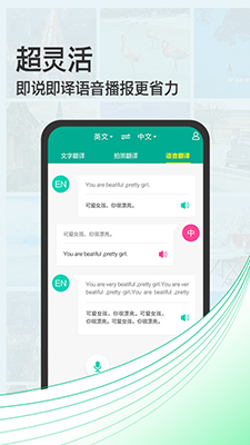 
拍照翻译宝