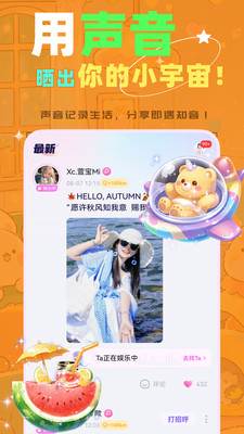 
声畔