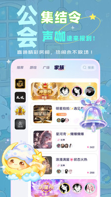 
声畔