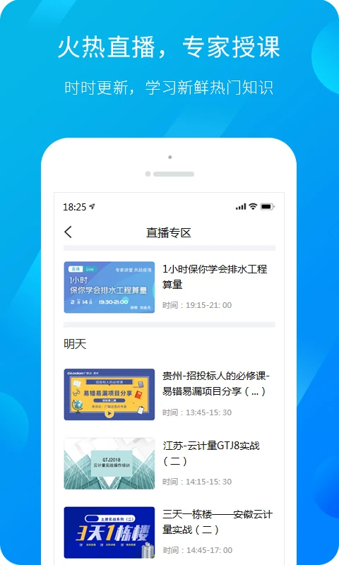
服务新干线