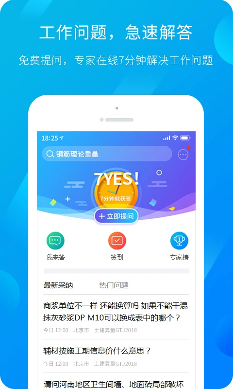 
服务新干线