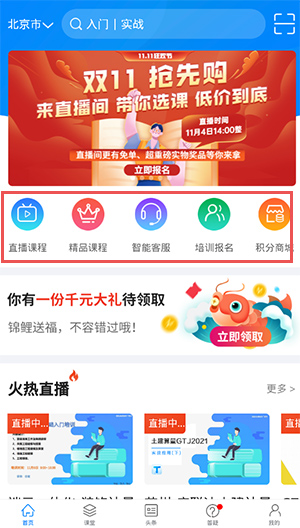 服务新干线(图2)
