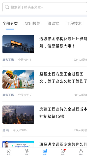 服务新干线(图4)