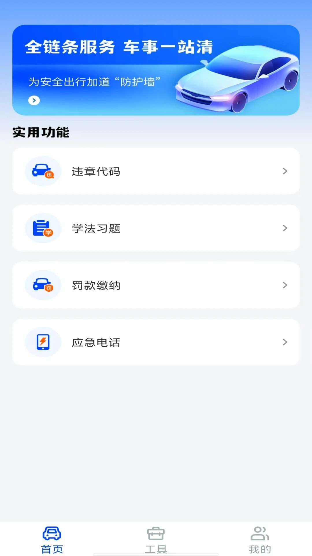 违章速查123(图1)