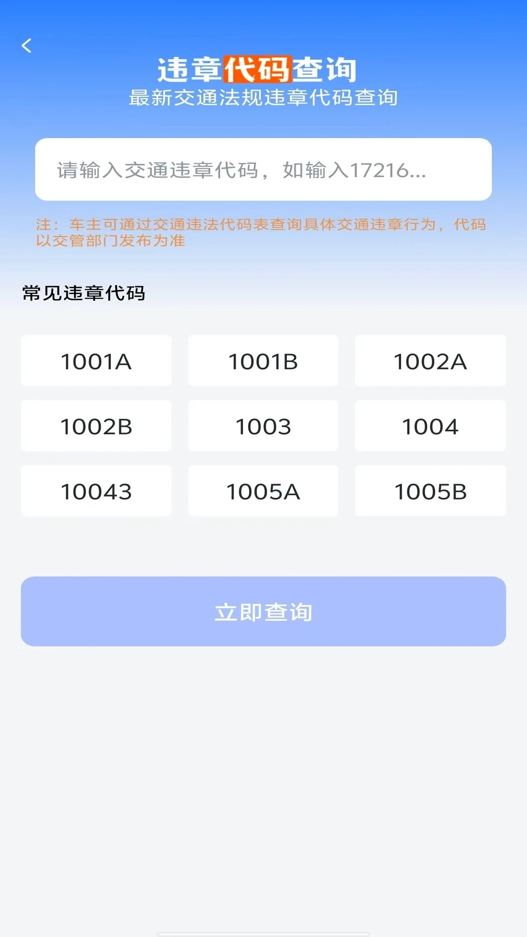 
违章速查123