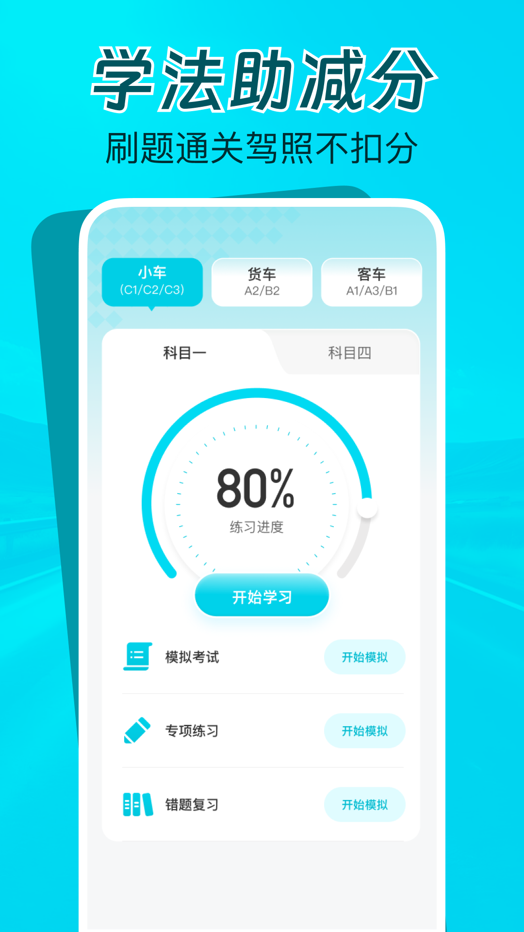 
交通限行速查