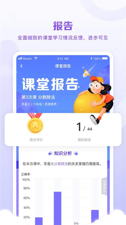 
星火教育