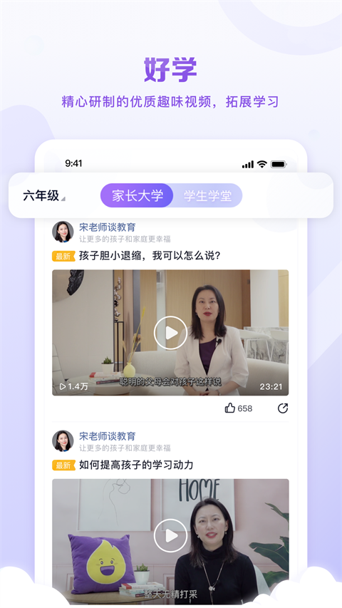 
星火教育