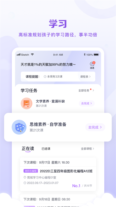 星火教育(图1)