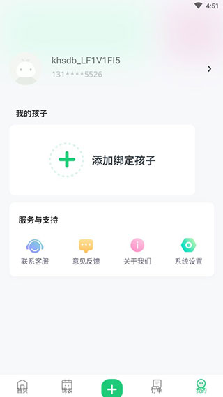 课后延时服务(图3)