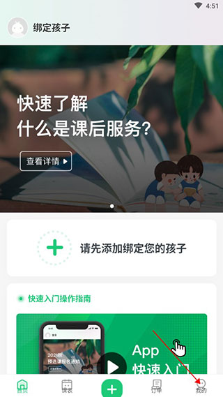 课后延时服务(图2)