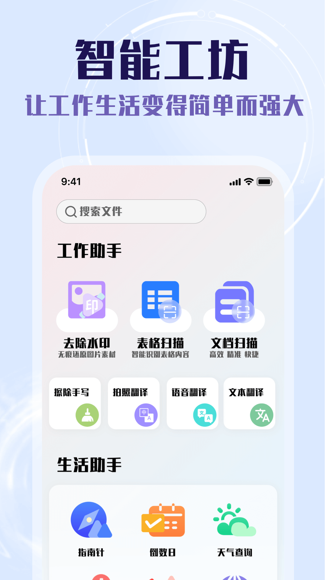 
慈联助手