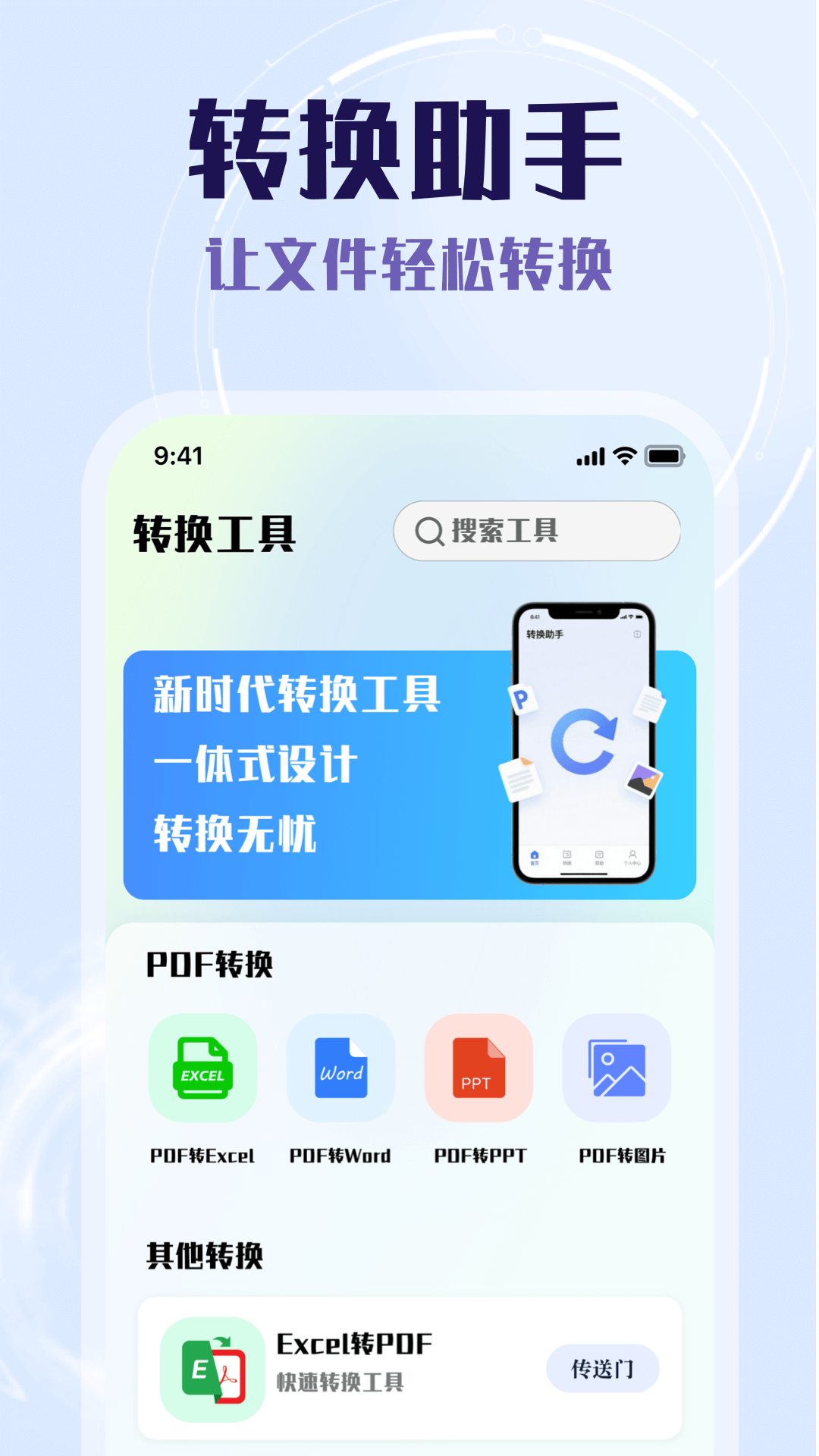 
慈联助手