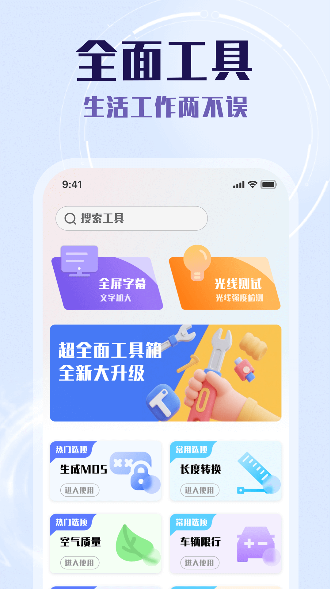 
慈联助手