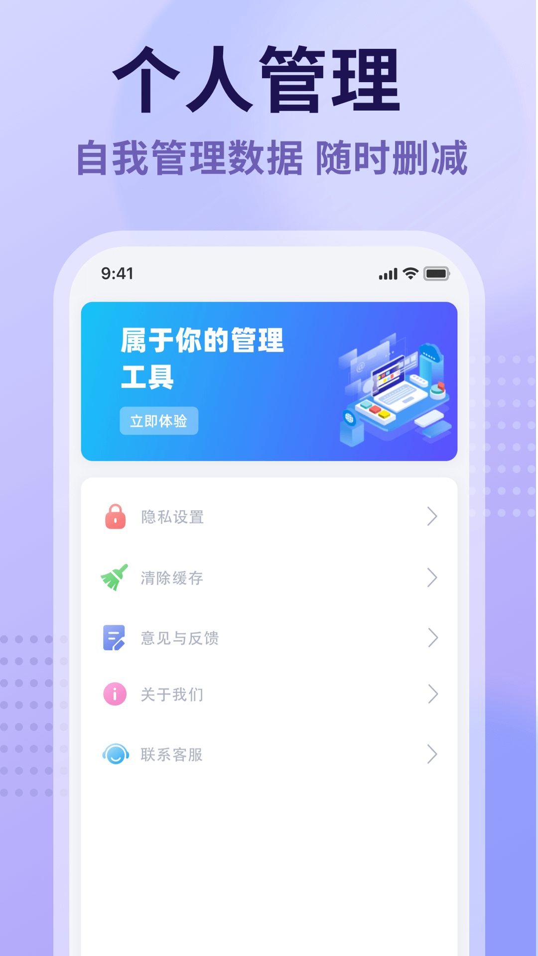 
慈联助手