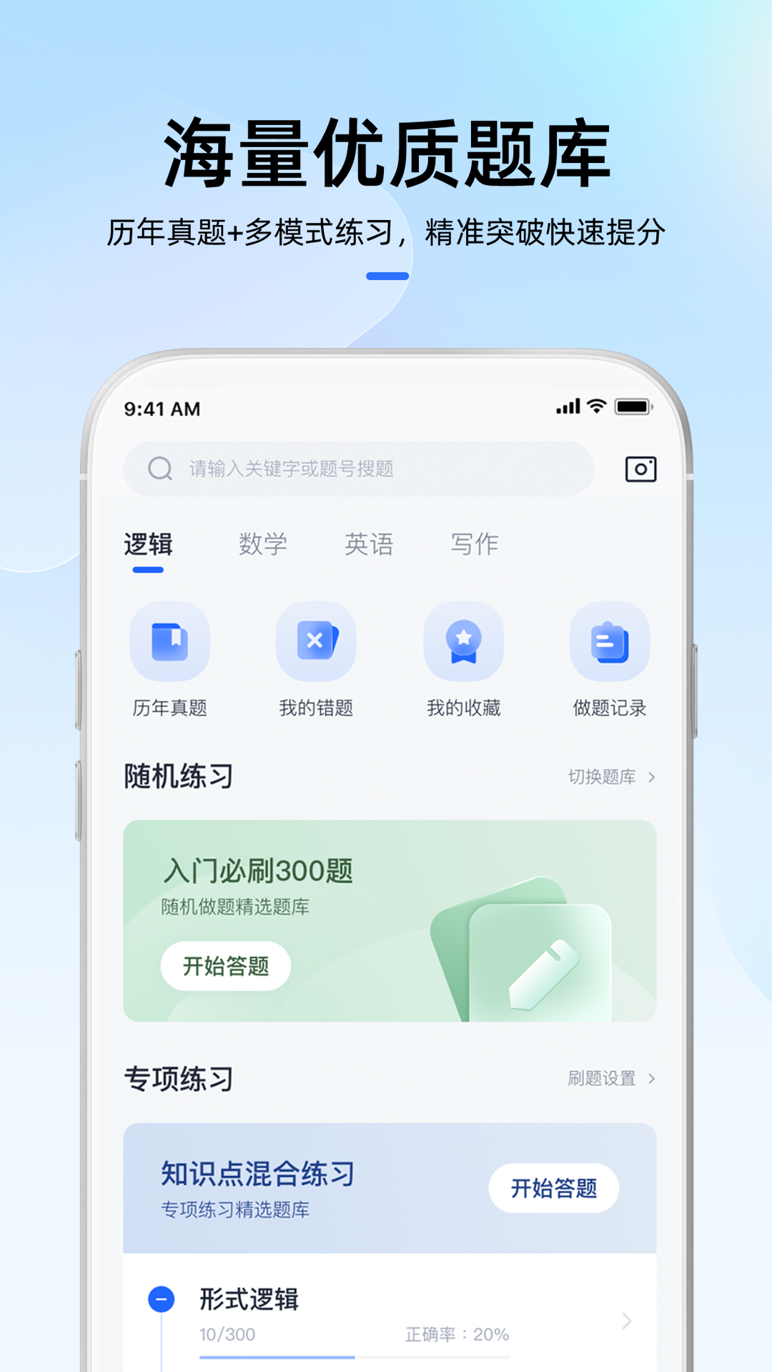 
MBA大师