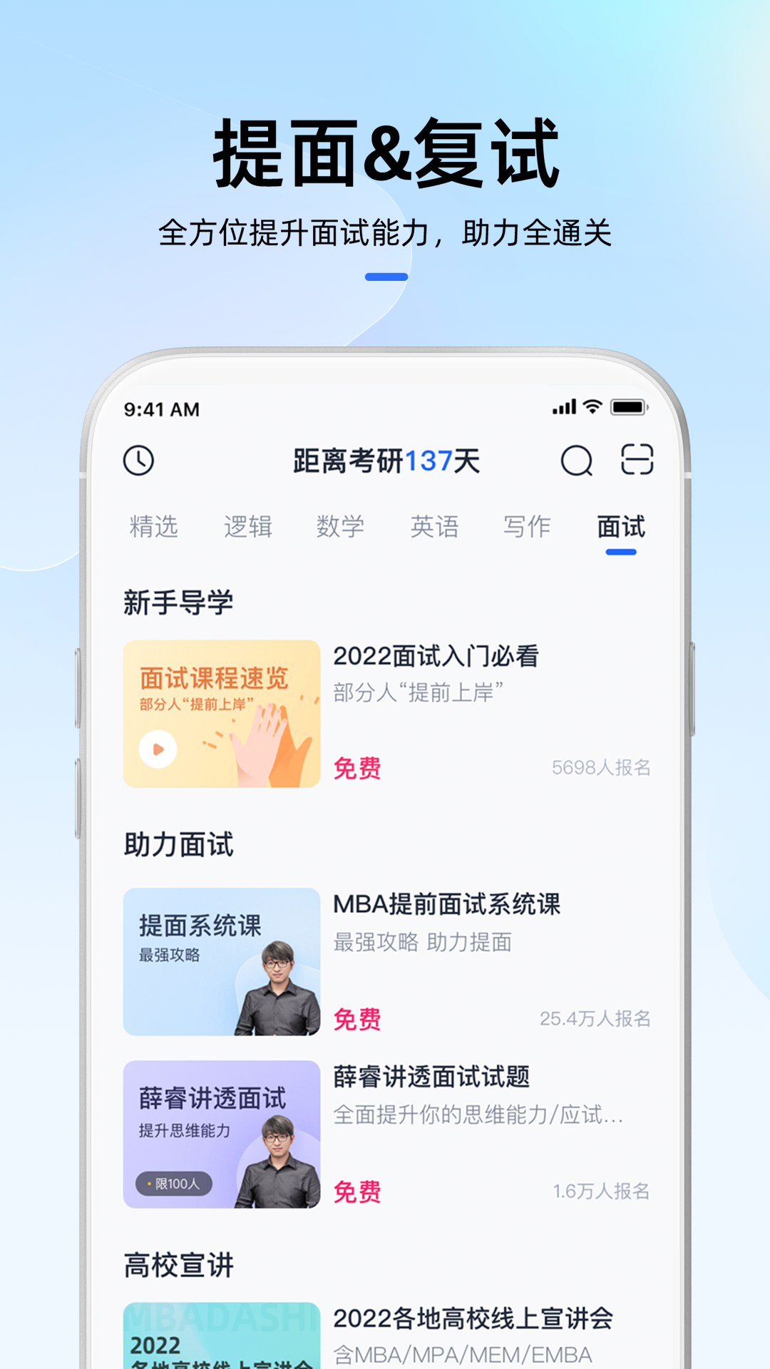 MBA大师(图1)