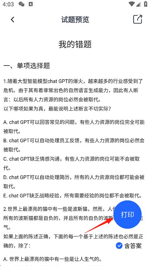 MBA大师(图5)