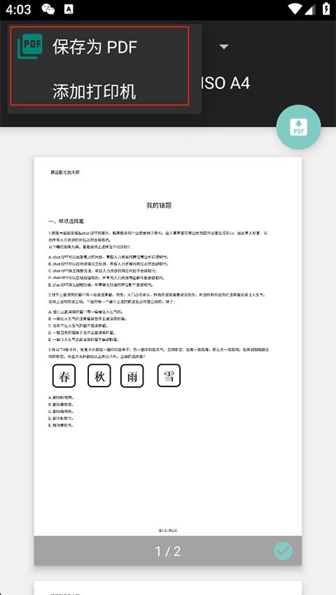 MBA大师(图6)