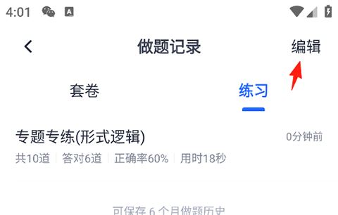 MBA大师(图8)