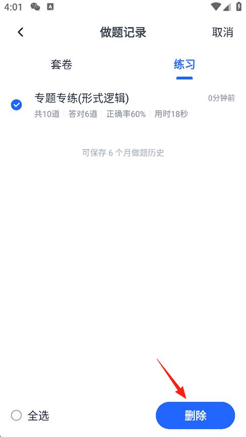 MBA大师(图9)