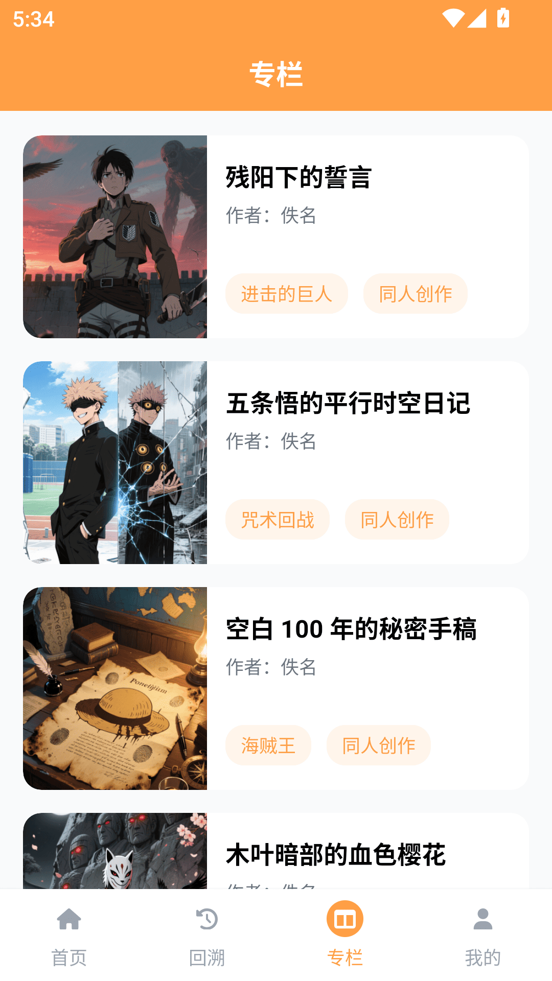 
acfan乐园