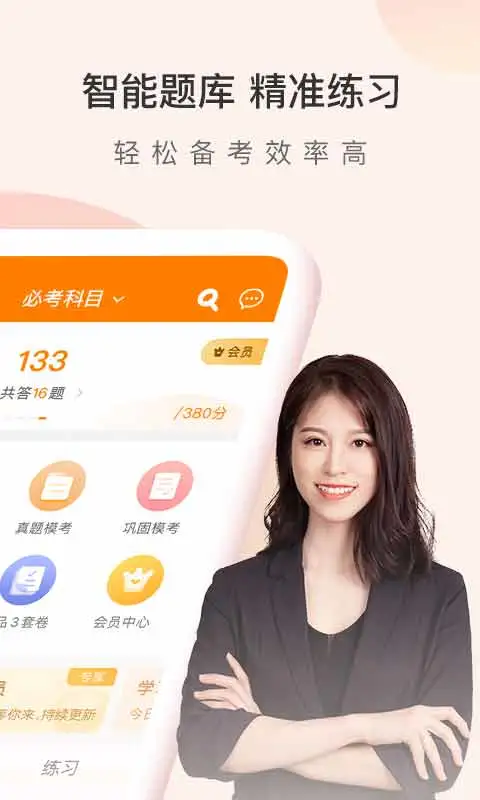 
会计职称万题库