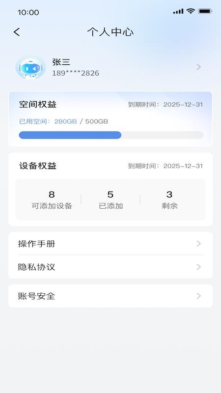 宇视智控视界(图1)