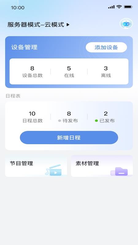 
宇视智控视界