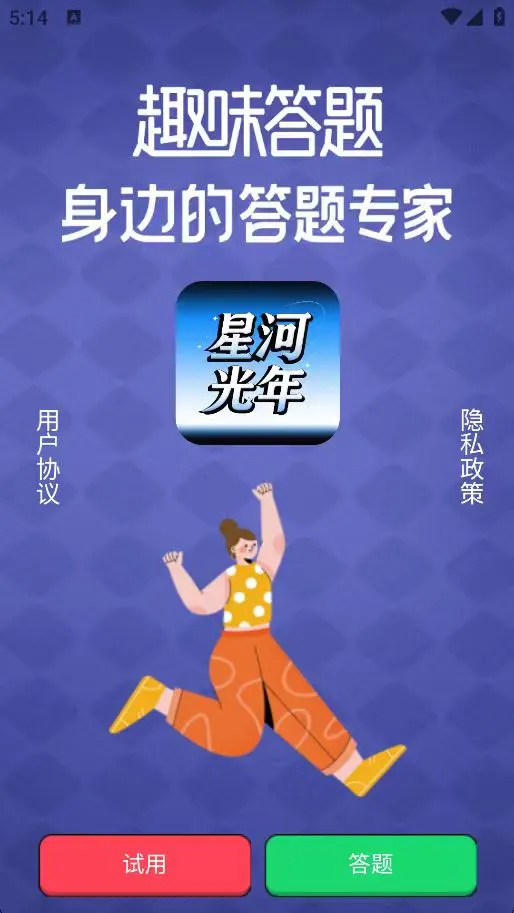 星河光年(图1)