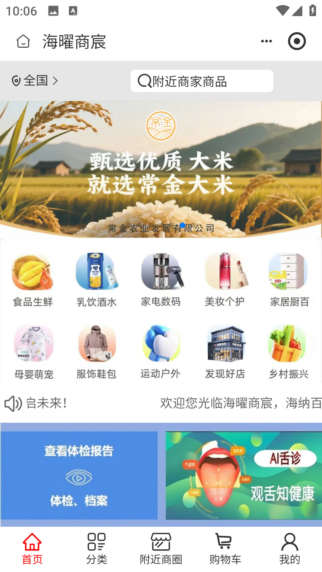 
海曜商宸