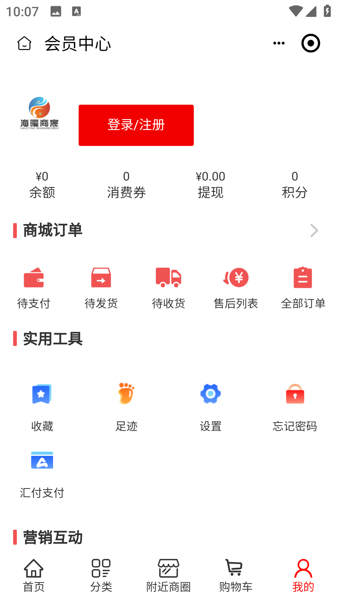 
海曜商宸