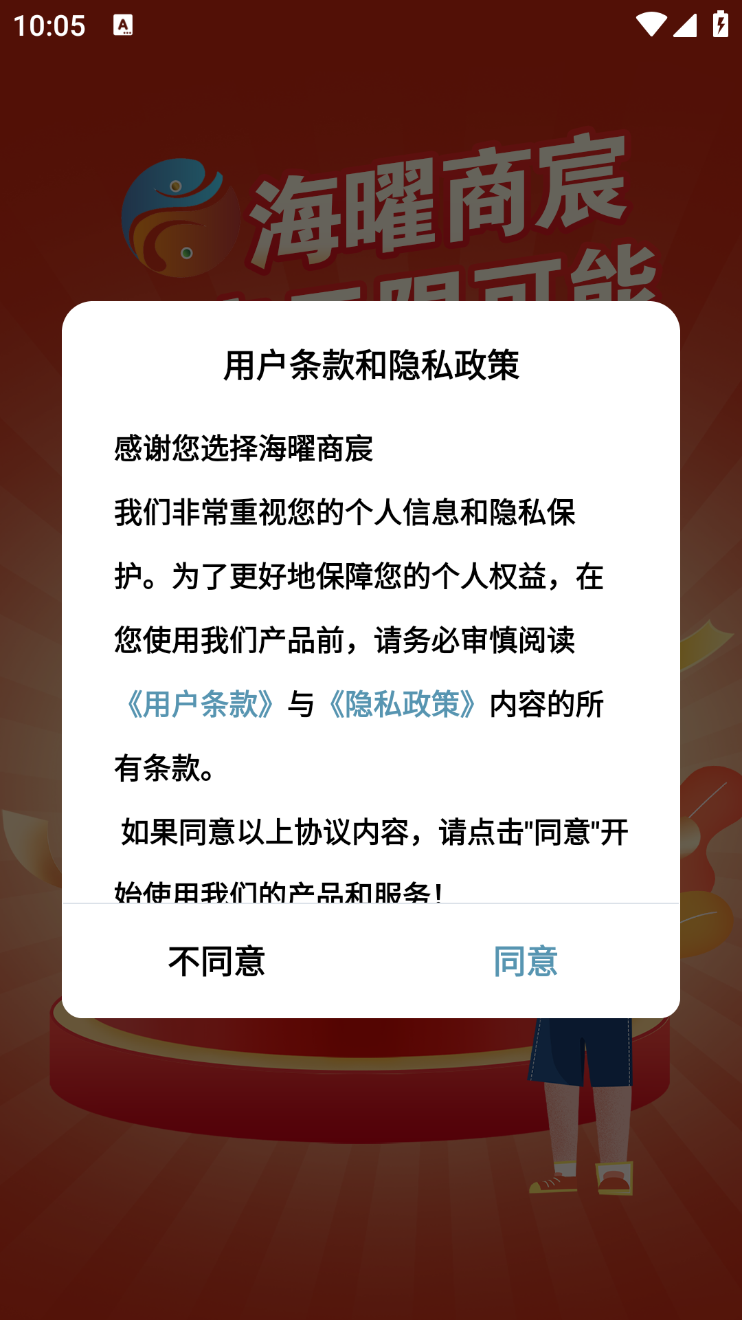 
海曜商宸