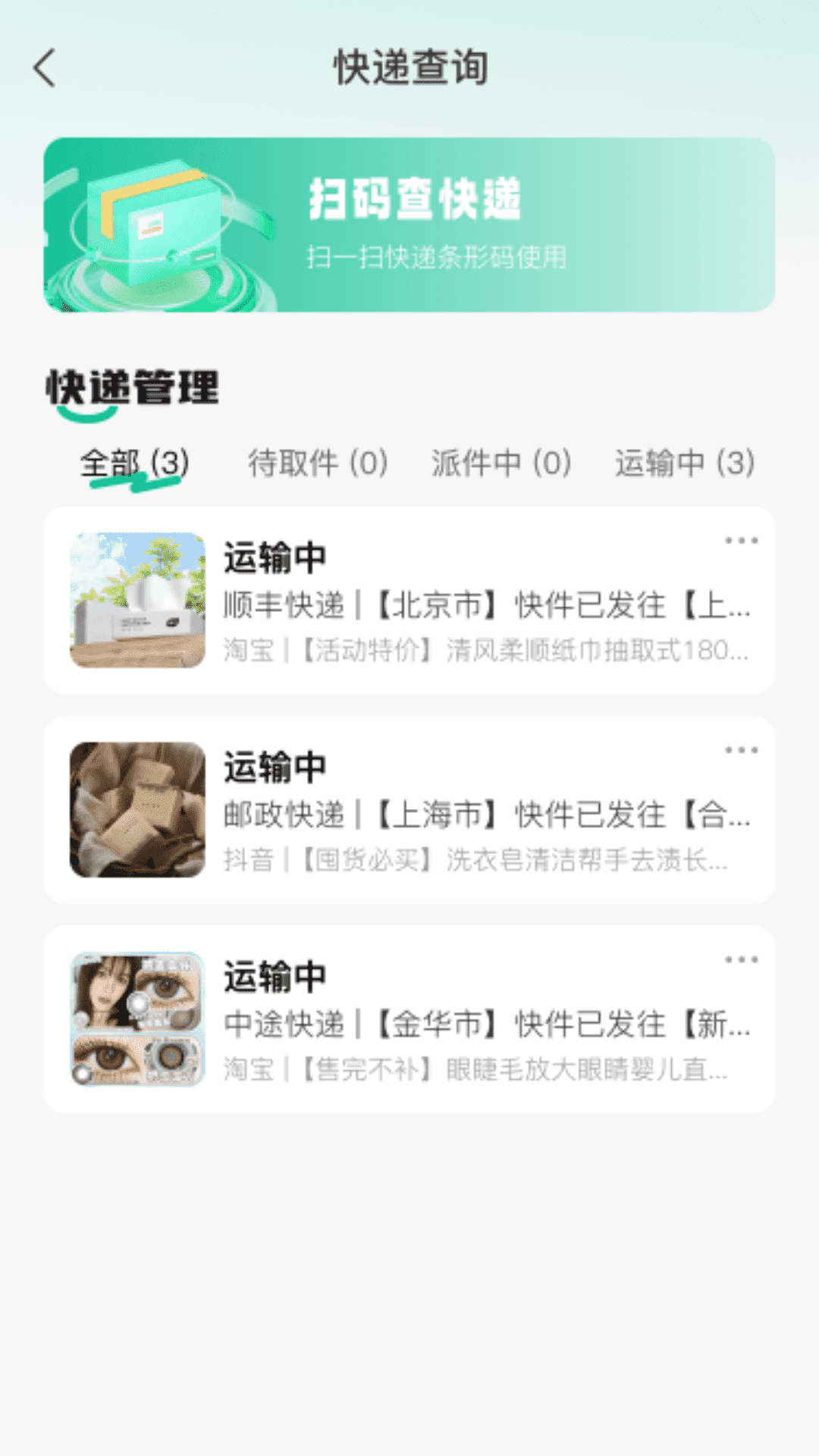 
手机智慧生活