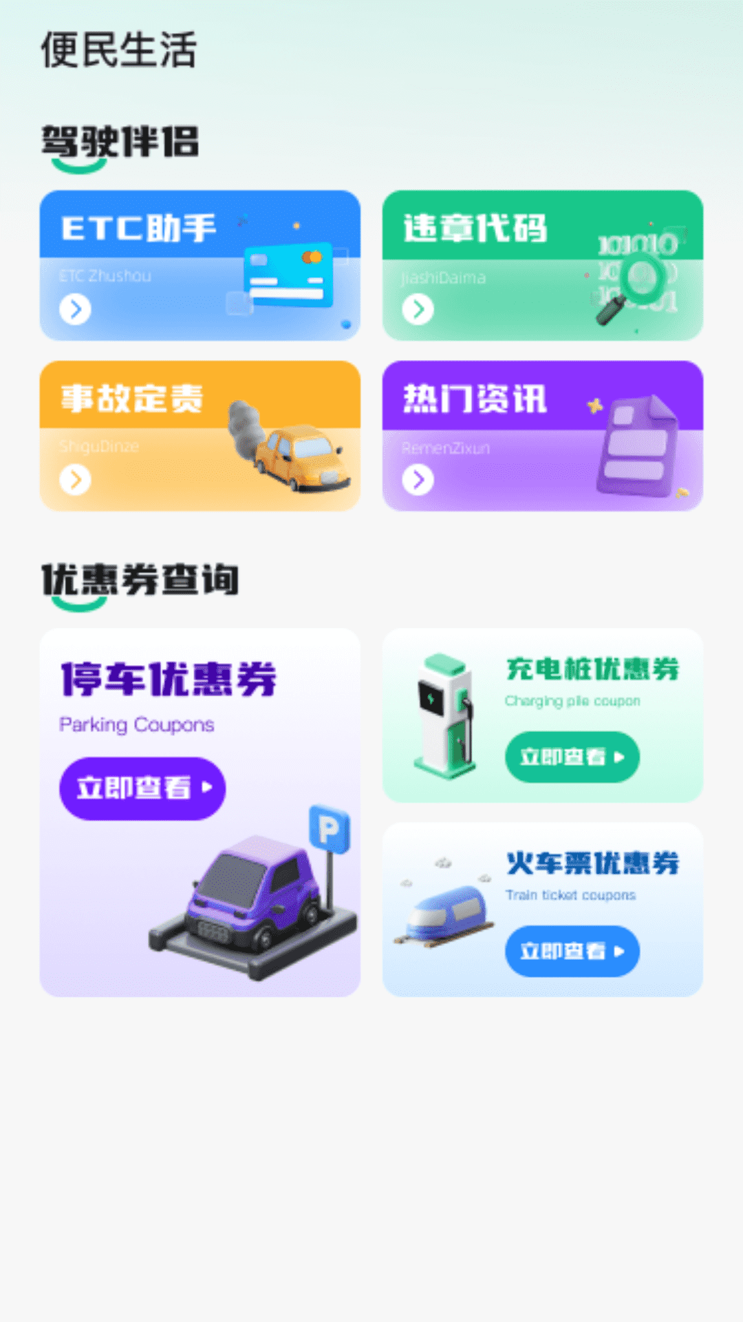 
手机智慧生活