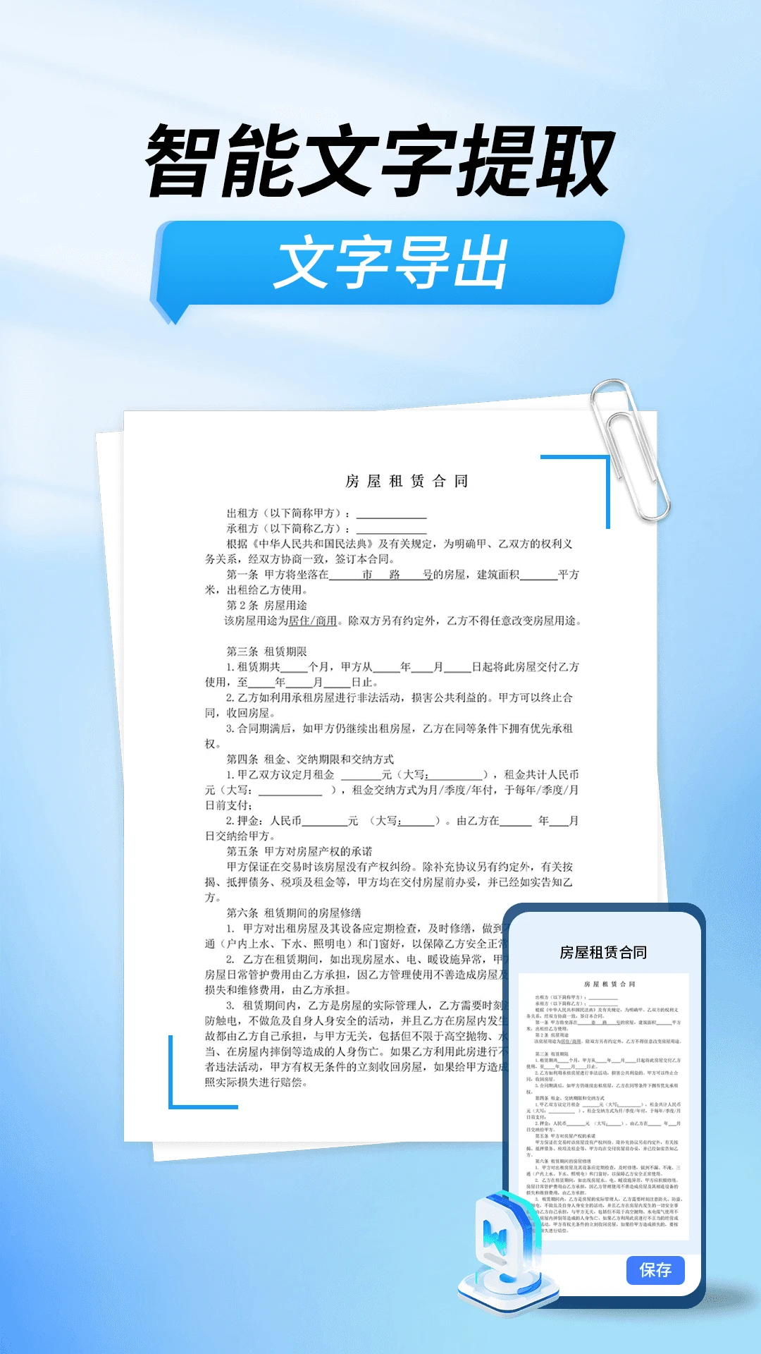 
扫描功能王