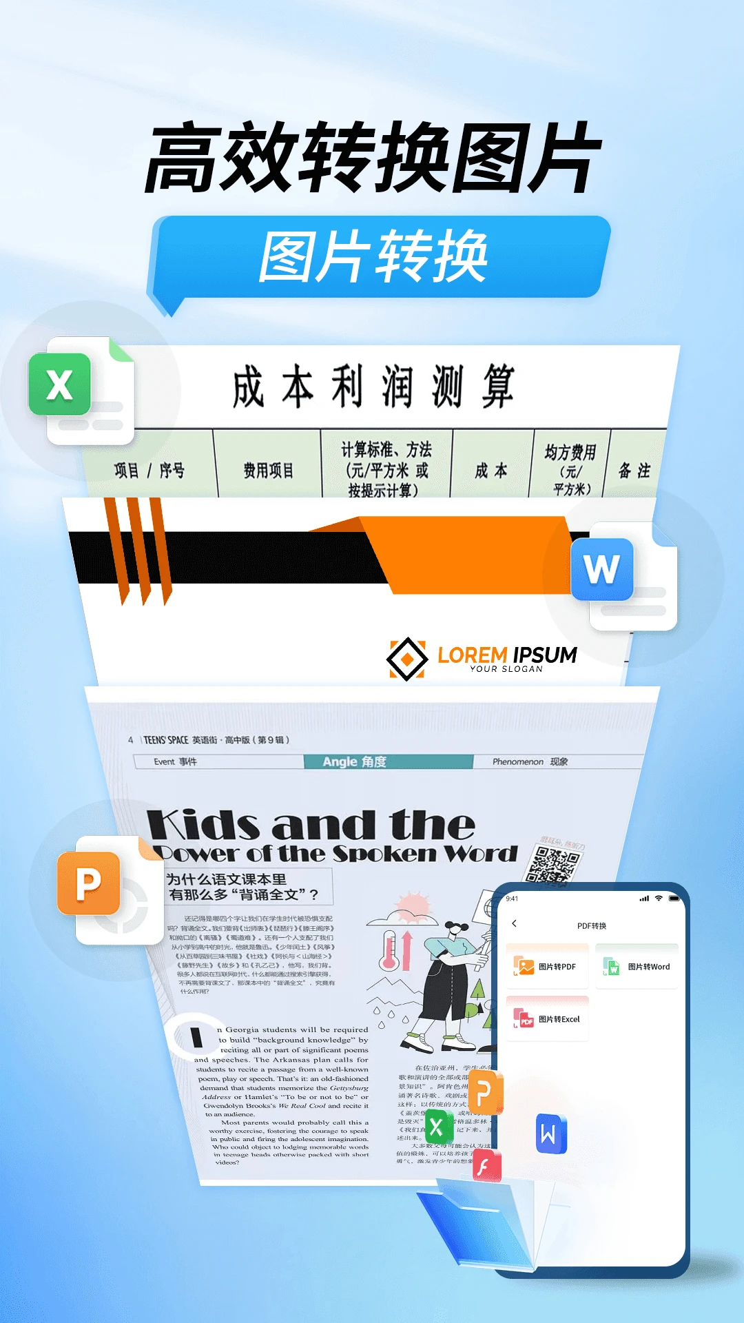 
扫描功能王