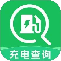 免费充电查询