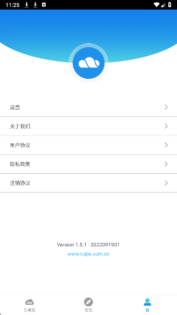 
锐捷云办公