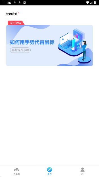 
锐捷云办公
