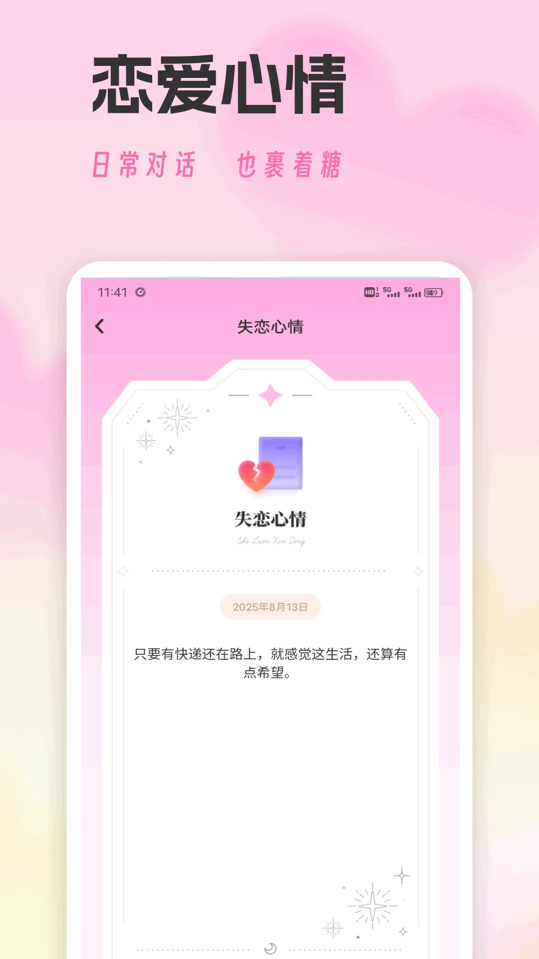 
飞聊话术