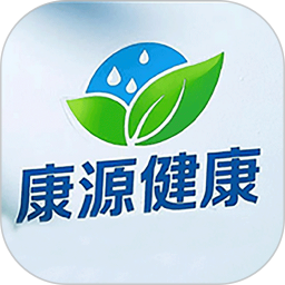 康源健康
