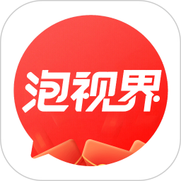 泡视界