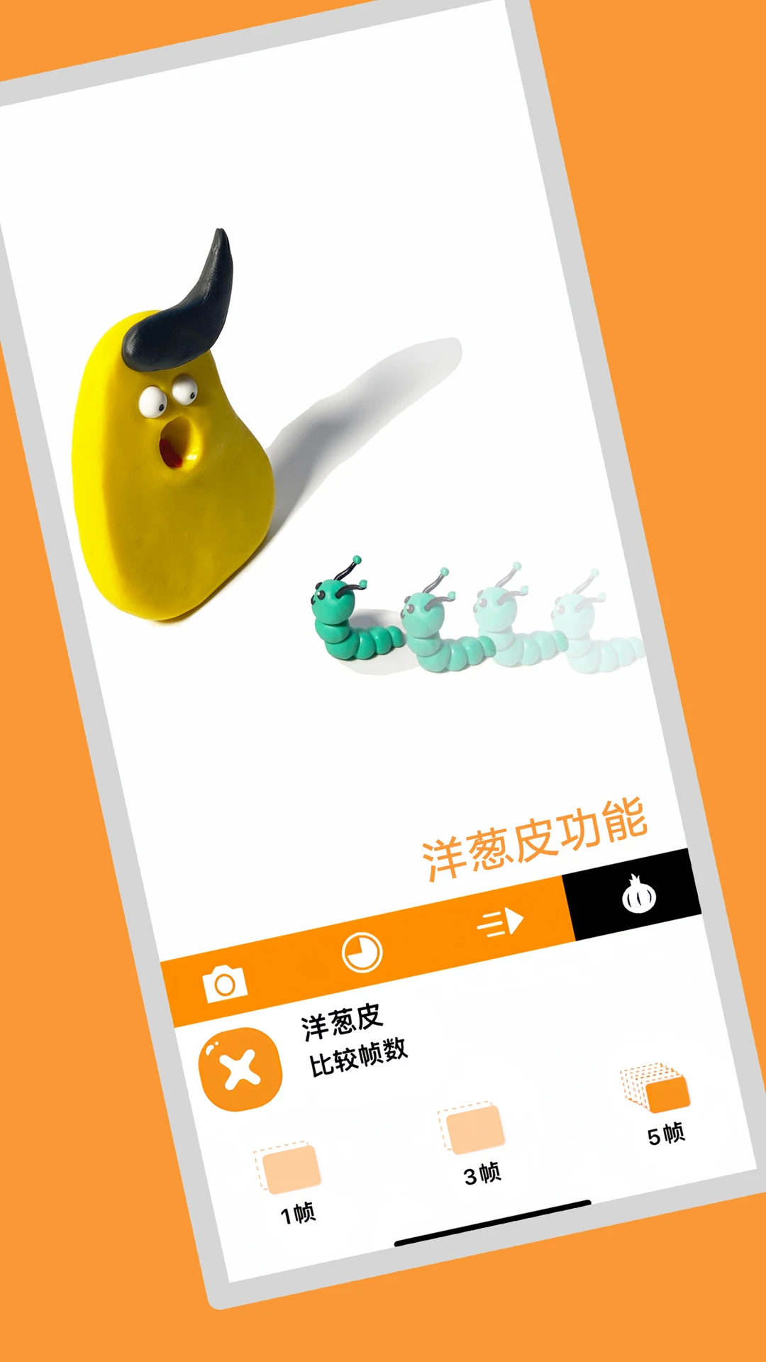 
小羊飞飞定格动画