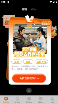 
得见免费短剧