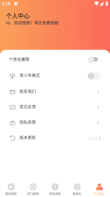 
得见免费短剧