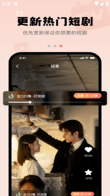 得见免费短剧(图1)