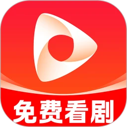 免费短剧无限
