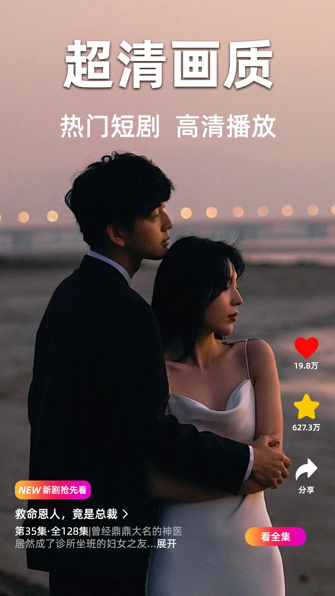 
免费短剧无限