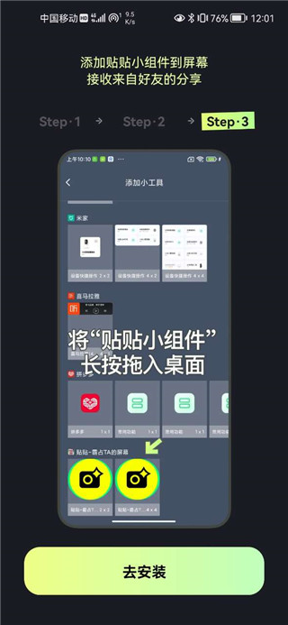 贴贴TieTie(图5)